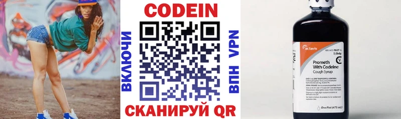 продажа наркотиков  Мураши  Кодеиновый сироп Lean напиток Lean (лин) 