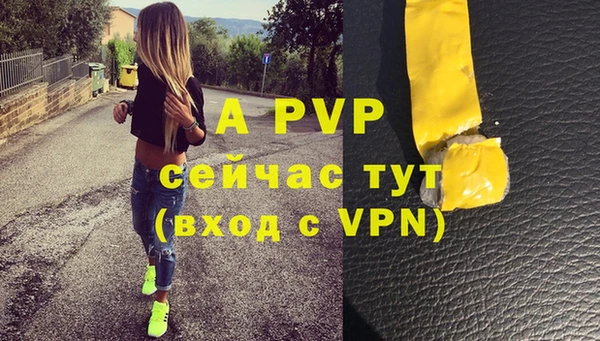 ALPHA-PVP Бородино