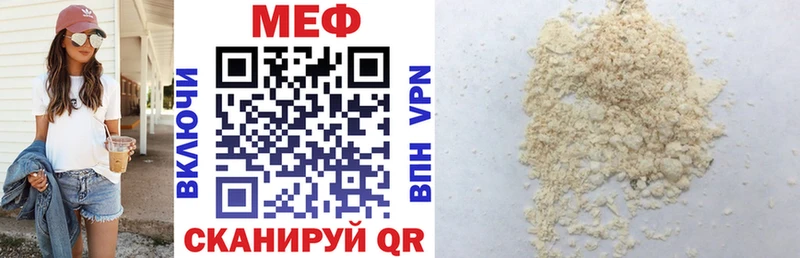 МЕФ mephedrone  наркошоп  гидра ONION  Мураши 