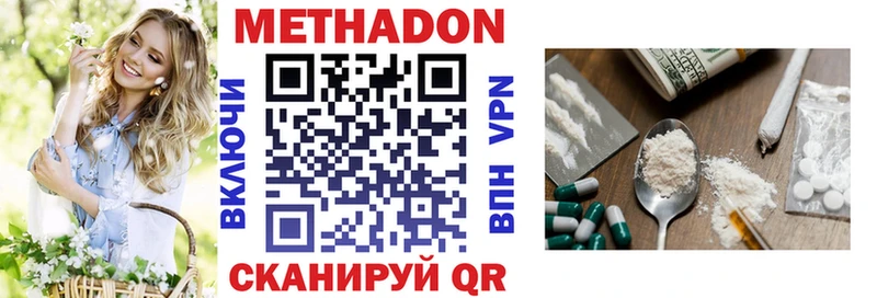закладка  Мураши  МЕТАДОН кристалл 